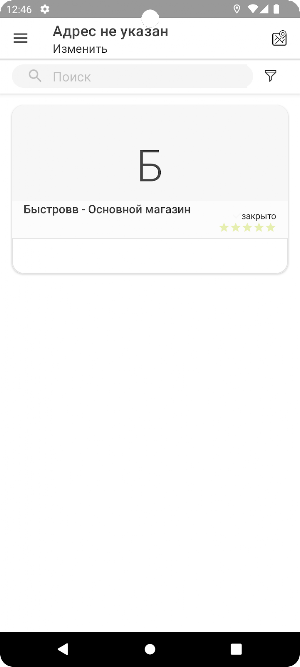Быстро & Вкусно Screenshot 0