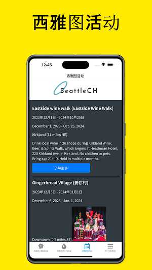 SeattleCH Screenshot 2