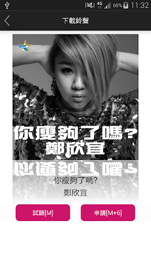 “Hello”Ring 接駁鈴聲 Screenshot 2