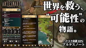 アルテスノート：ハクスラ放置ゲーム-本格ハクスラ＆放置RPG Screenshot 0