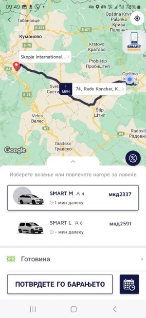 SMART TAXI MK Screenshot 2