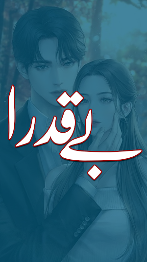 Be Qadra Romantic Urdu Novel Screenshot 1