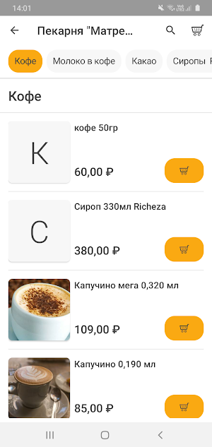 Пекарня Матрёшка Screenshot 1