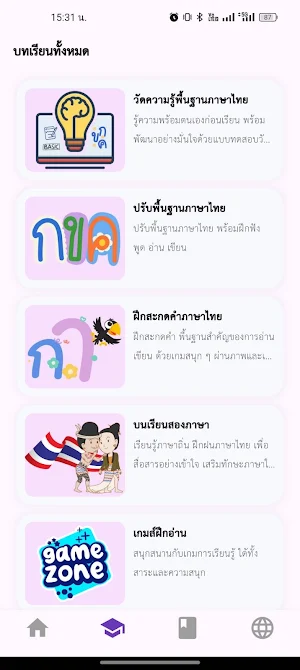 THAIMEE Screenshot 3