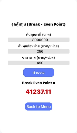 EconCaL Mobile Screenshot 3