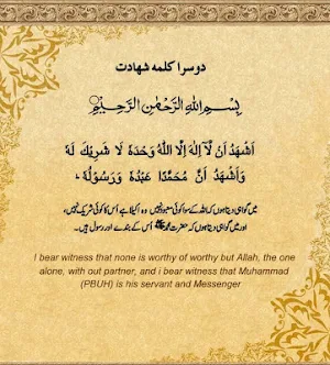 Six Kalimas of Islam - Learn the 6 Muslim Kalmas Screenshot 2