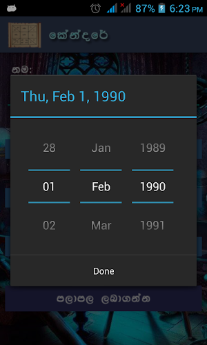 Kendare Screenshot 2