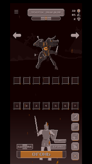 Protect the Fire Screenshot 2