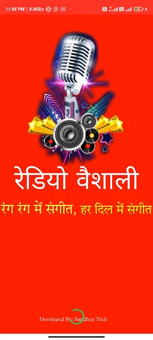 Radio Vaishali Screenshot 0