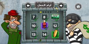 Falafel King 🌶️ ملك الفلافل Screenshot 3
