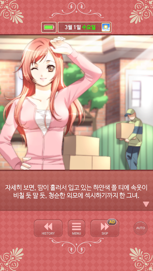 아이리스 메모리즈(Iris Memories) Screenshot 1