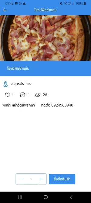 เทศบาลตำบลแพรกษา Screenshot 3