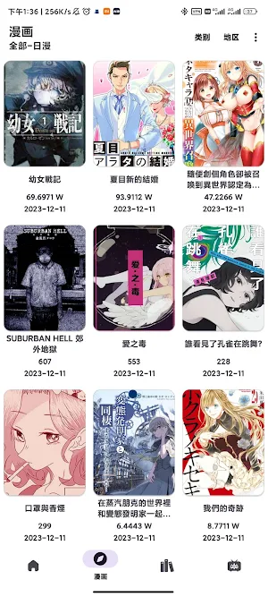 拷贝漫画 Screenshot 3