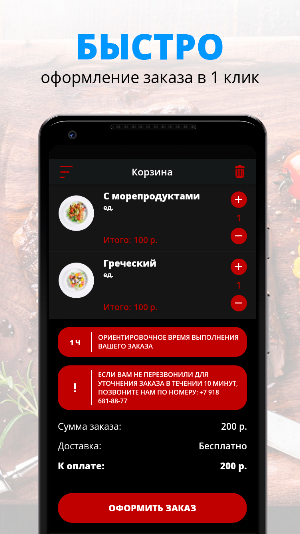 Фуд Комбо | Успенское Screenshot 2