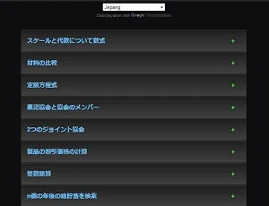 junior high school mathematics education Screenshot 3