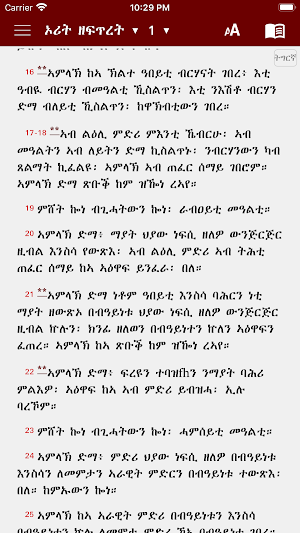 Geez Tigrigna Bible Screenshot 0