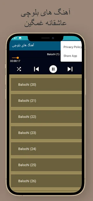 آهنگ های بلوچی عاشقانه غمگین Screenshot 2