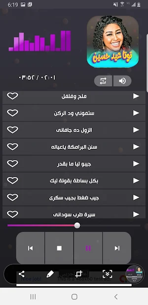 اغاني توتا عيد حسين 2023 Screenshot 2