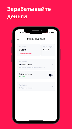 NomadGo - такси и доставка Screenshot 3