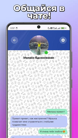 Милана Хаметова Звонок и Чат Screenshot 2