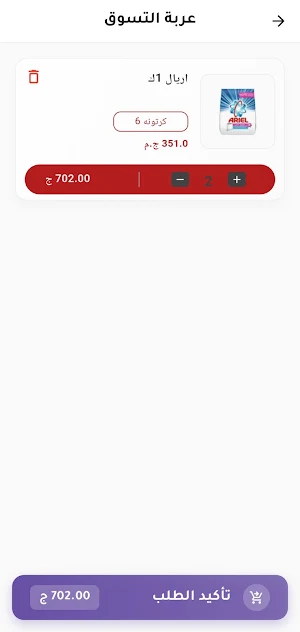الدكانه Screenshot 3