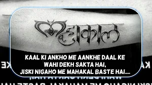 Mahadev Status – Mahadev Photo Editor Screenshot 0
