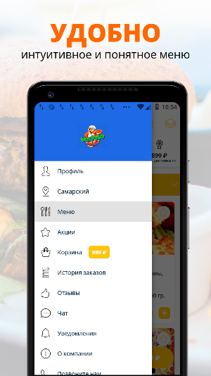 Марио Пицца | Самара Screenshot 1