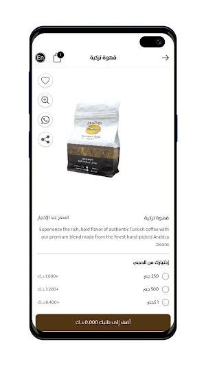 Al Badawi Coffee kw بن البدوي Screenshot 3