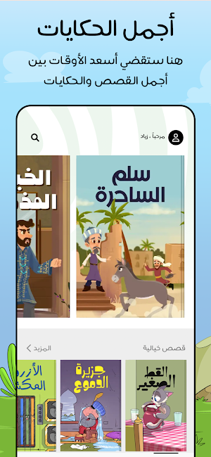 هنداوي قراءات Screenshot 1