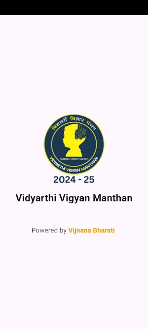 Vidyarthi Vigyan Manthan Exam Screenshot 1