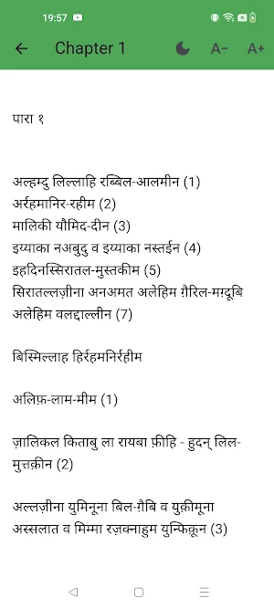 Hindi English Quran Screenshot 1