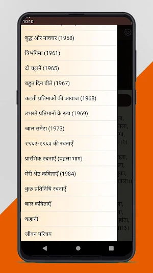 Harivansh Rai Bachchan ki Kavi Screenshot 3