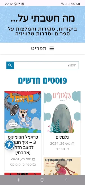 TamarBooks Screenshot 0