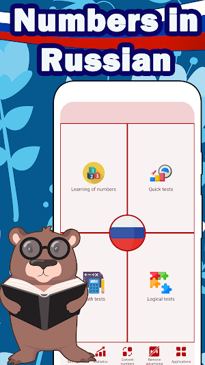 Numbers in Russian language Screenshot 0
