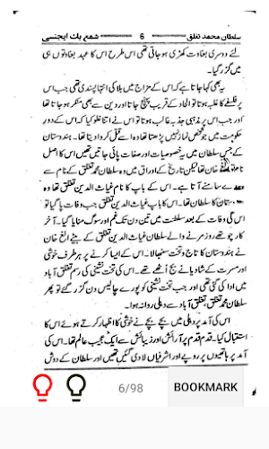 Sultan Muhammad Tughlaq Screenshot 1