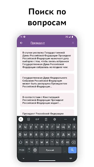 Госслужба 2023 тесты госслужбы Screenshot 2