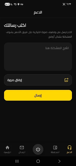 وياك كابتن Screenshot 3