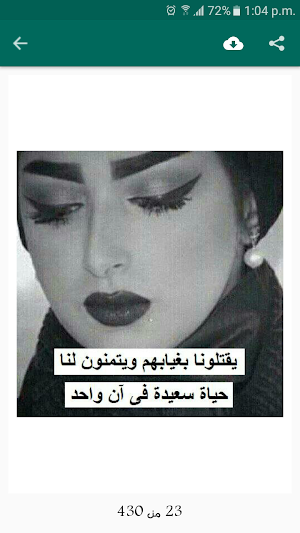 صور موجوع قلبي بدون انترنت Screenshot 2