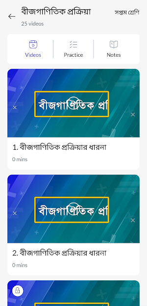 DISHARI LEARNING APP Screenshot 2