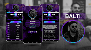 Balti 2024 أغاني بلطي بدون نت Screenshot 0