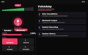 VoiceAmp - Wireless Microphone Screenshot 2