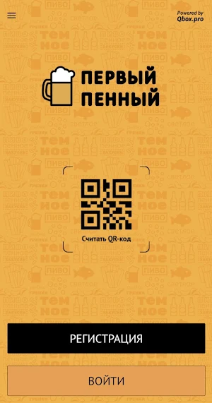 Первый Пенный Screenshot 0