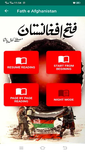 History of Afghanistan in Urdu Screenshot 1