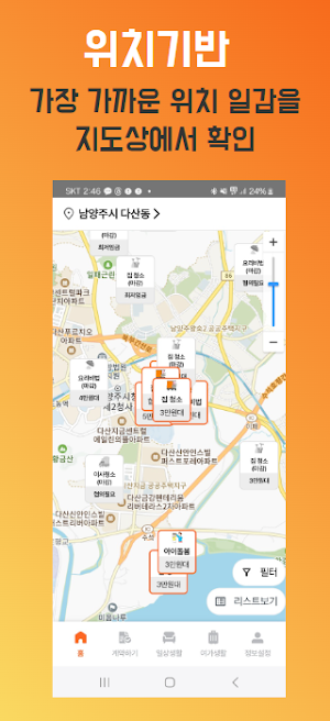 구해줘 홍여사 Screenshot 2