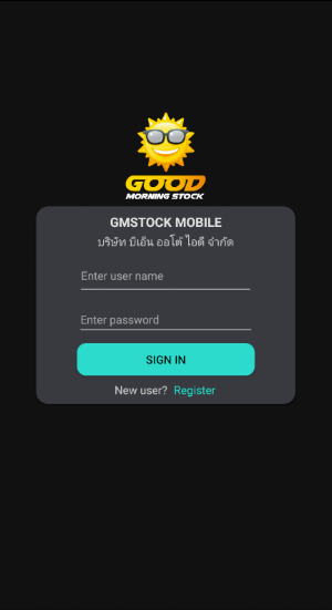 GMStock Mobile สต๊อกสินค้า Screenshot 0