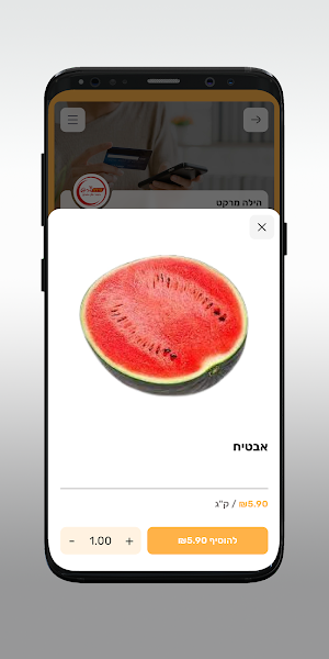 הילה מרקט Screenshot 3