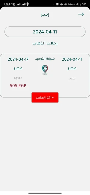 ticket Screenshot 2