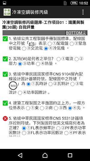 2021技能檢定-冷凍空調裝修丙級題庫 Screenshot 2