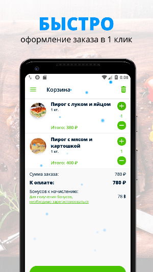 Нота Вкуса | Тюмень Screenshot 2