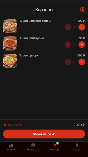 КАФЕ ХАУС Screenshot 2